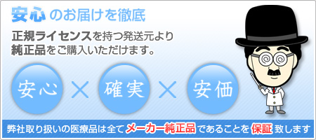 ちょびひげ薬局 公式通販 医薬品個人輸入購入代行通販